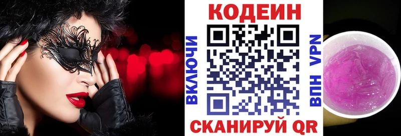 нарко площадка официальный сайт  Кемь  Кодеиновый сироп Lean напиток Lean (лин)  купить  